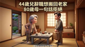 44歲兒失業想啃老態度差　母親反應太犀利