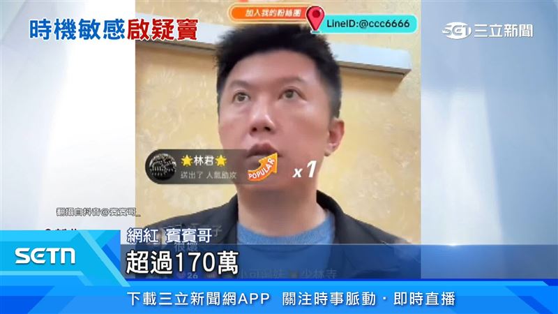 遭竊金額超過170萬