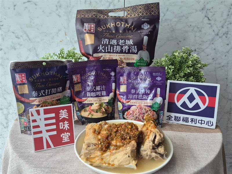 9/4~10/1美味堂攜手寒舍集團台北喜來登SUKHOTHAI,推出4款聯名料理。(圖/品牌業者提供)