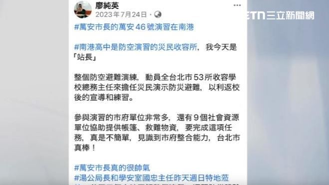 過去廖純英曾誇讚過蔣萬安