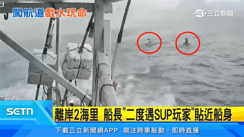 漁船出海驚見兩名SUP玩家闖航道,雙方差點發生碰撞
