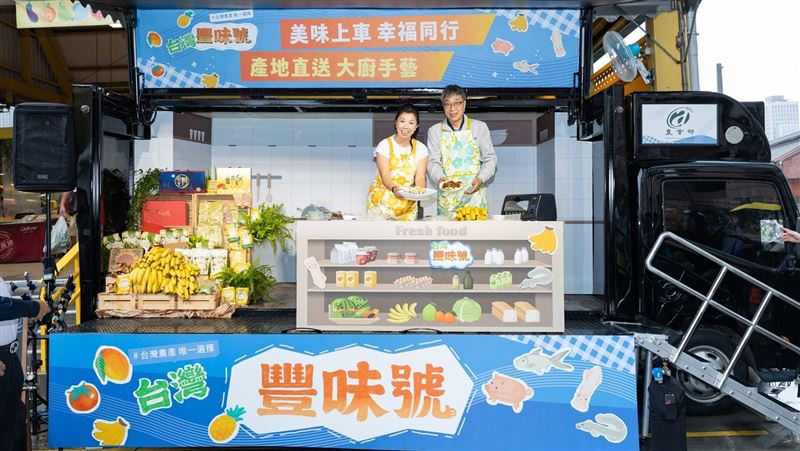 「台灣豐味號」行動餐車啟程！