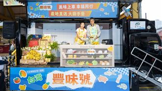「台灣豐味號」行動餐車啟程！