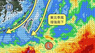 入秋首波東北季風週三報到！降雨熱區曝光