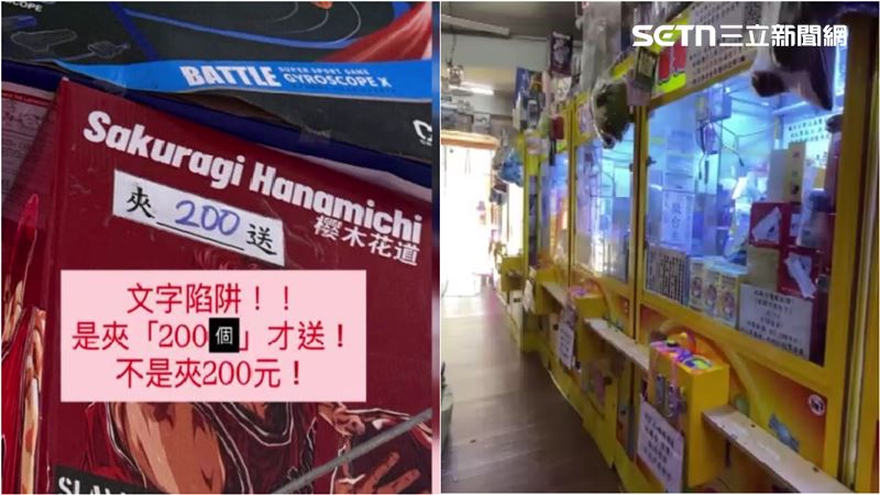 「夾200送」陷阱！少年拿走娃娃遭控竊盜