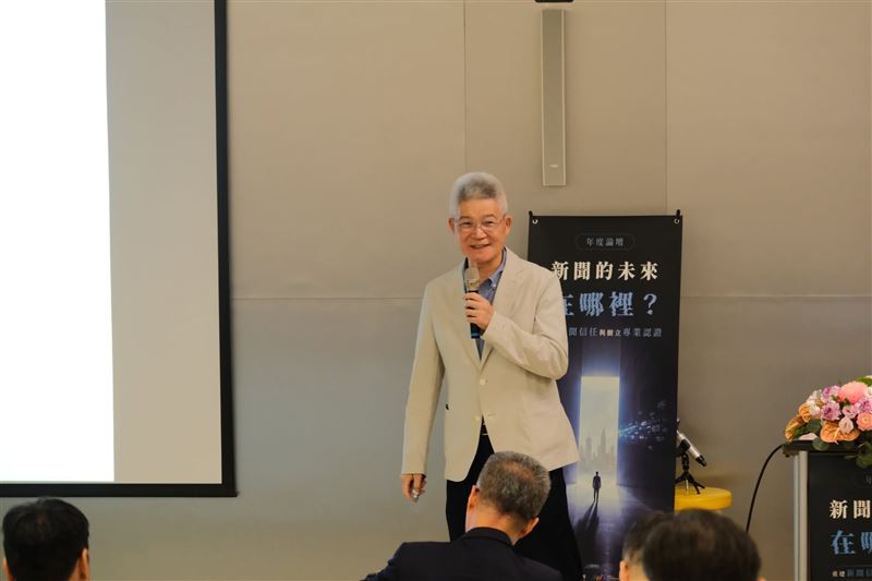 公廣集團董事長胡元輝引述英國牛津大學路透新聞研究所「2026年數位新聞報告」指出，台灣民眾對媒體的信任度僅25%，對AI內容的信任度更只有20%。（圖／台灣網路新聞自律聯盟提供）