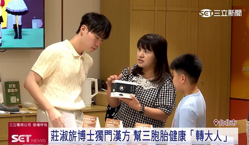 台灣第一位女中醫莊淑旂博士,親自幫孫女所生的三胞胎,開立了呈龍、呈鳳本草漢方配方,讓三胞胎健康長大