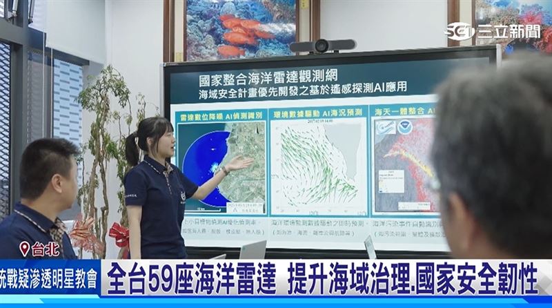 為了強化國家海洋觀測能力,國家海洋研究院攜手交通部、國科會、國立成功大學等官方 學研單位,打造國家海洋雷達觀測網