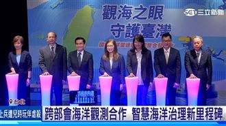 國海院攜手跨部會 展示海洋雷達觀測成果