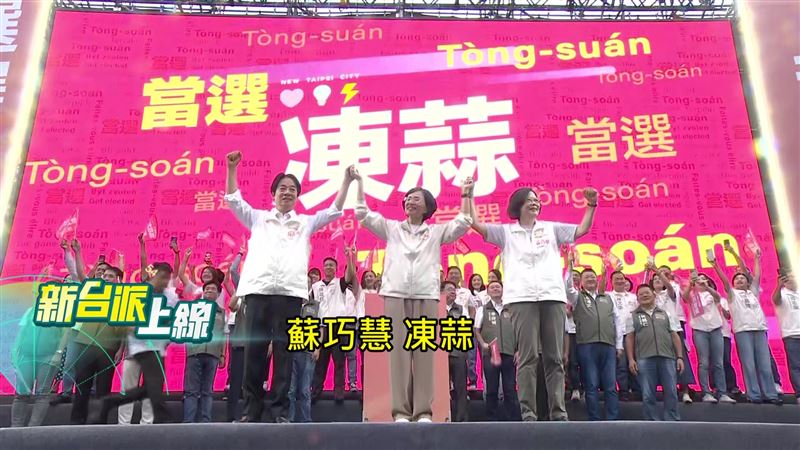 民進黨參選人蘇巧慧成立競選總部,獲得前後任總統蔡英文與賴清德罕見同台站台牽手挺喊當選,展現民進黨跨派系強大團結氣勢。(圖/新台派上線)
