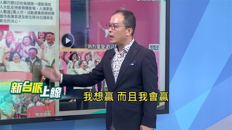 鍾年晃認為,蘇巧慧在過程中展現出強烈的信心與企圖心。(圖/新台派上線)