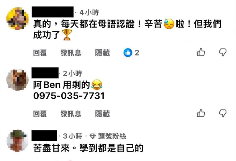 張本渝公開多張網友留言截圖,透露自己在留言區多次看到「阿Ben用剩的」、「變歐巴桑了」等字眼。(圖/翻攝自張本渝臉書)