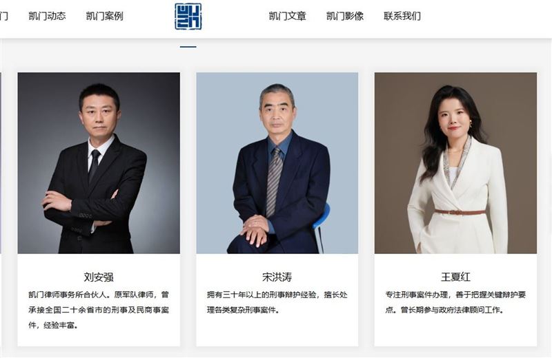 曾為北京「錫安教會」辯護的中國人權律師王夏紅(圖右),因長期遭受中共當局打壓騷擾,冒險赴台尋求協助。(翻攝自凱門律師事務所網站)