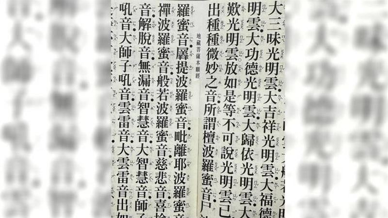 晚上也能念！專家揭念《地藏經》10大好處