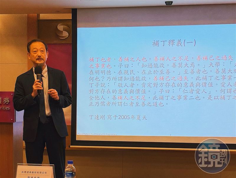 補丁科技(7947)將於9月16日登興櫃。董事長丁達剛在今記者茶敘上解釋公司名字由來