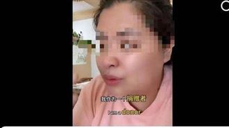 她捐款5年喊卡　公益機構聽沒錢笑出聲