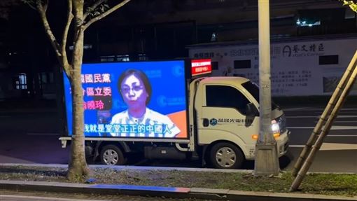 翁曉玲金句宣傳車　播放「我就是中國人」