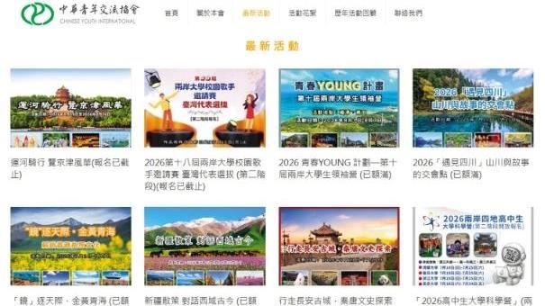 自由行設斷點還發錢！中國對台介選出新招