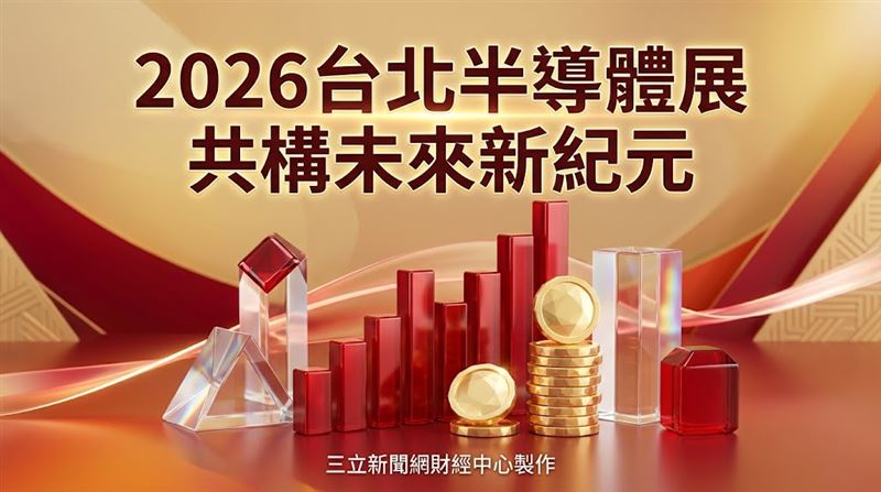 半導體大展落幕　群創、友達報告來了