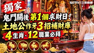 鬼門關後第1個求財日　拜土地公3招補財庫