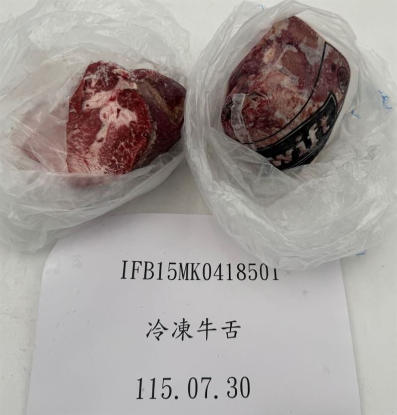 「樹森開發股份有限公司」從美國進口的2批牛舌，被檢出住肉孢子蟲。（圖／食藥署提供）