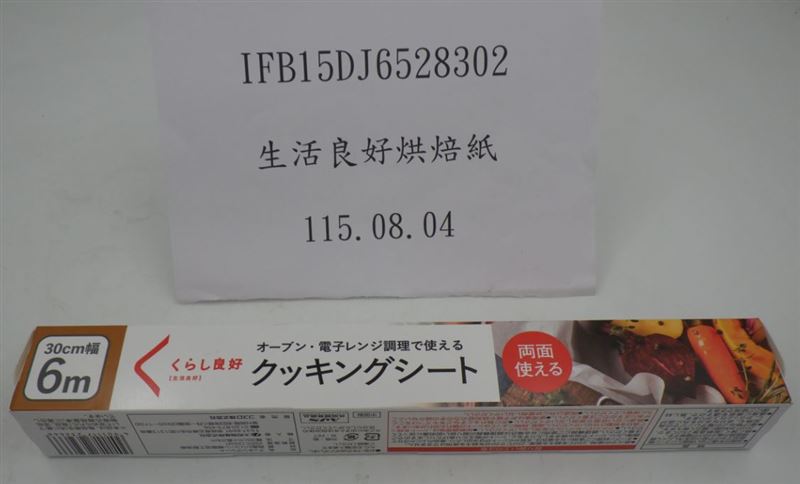 「臺灣生活良好國際股份有限公司」報驗的中國烘焙紙，檢出容器具-溶出試驗不符規定。（圖／食藥署提供）