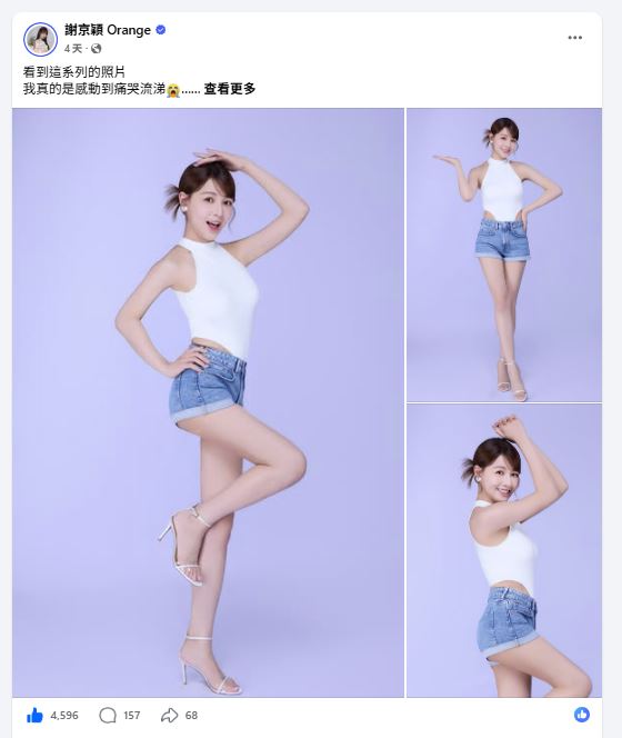 一次生兩個還比孕前瘦!謝京穎產後狂甩21kg,秘密武器終於曝光