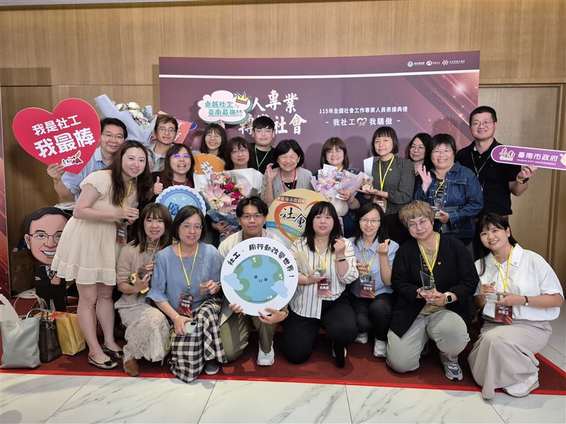115年全國社會工作專業人員表揚典禮，台南市公私部門共有15位社工人員榮獲表揚。（圖／翻攝畫面）