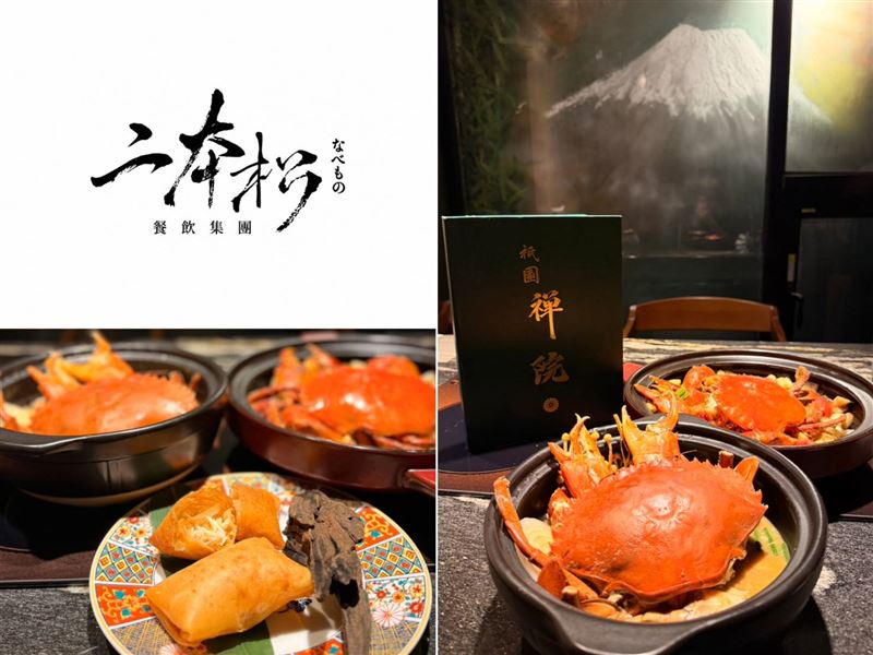 祇園・禪院秋蟹饗宴以「帝王蟹空氣春捲」揭開序幕,輕薄酥脆的空氣春捲包裹鮮甜帝王蟹肉與濃郁海膽,入口先感受外皮的輕盈爽脆,隨後釋放蟹肉與海膽的鮮味,以外酥內鮮的口感開啟整席秋蟹饗宴。(圖/業者提供)