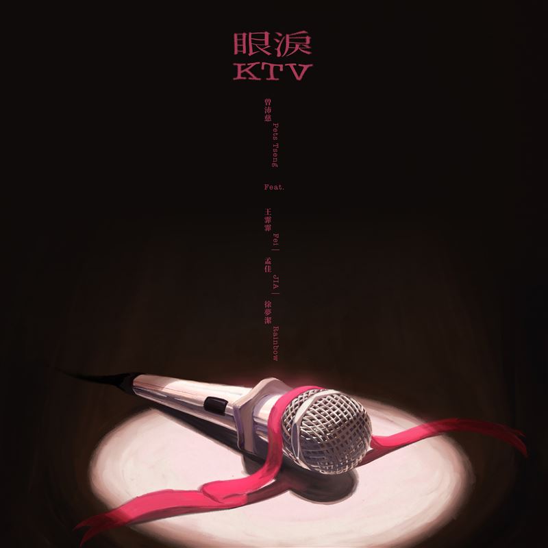 曾沛慈耗時72小時,親自編排歌曲段落。(圖/華研國際提供)