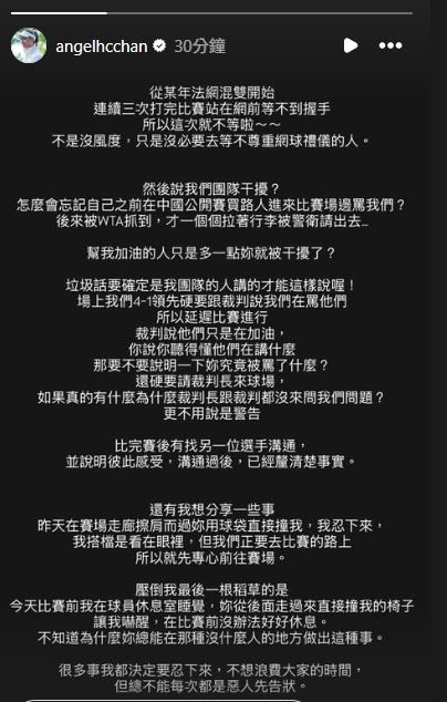 詹皓晴透過IG限時動態發出長文回擊。(圖/翻攝自詹皓晴 IG)