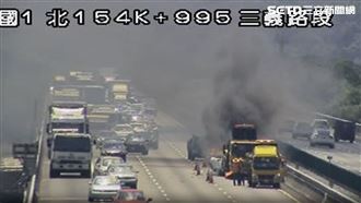 新／國1北上三義段休旅車陷火海 燒成廢鐵
