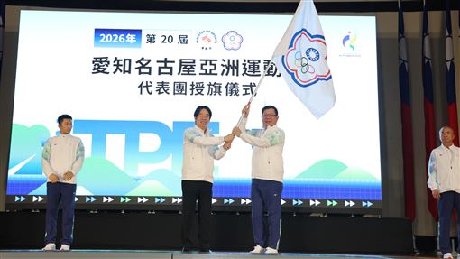 賴清德親臨亞運授旗　全力支援選手拚佳績