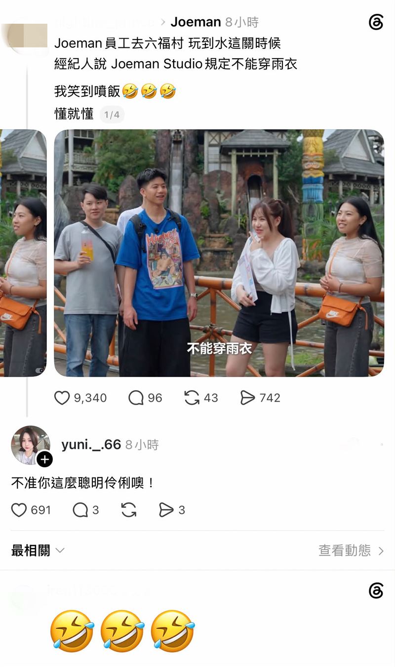 Joeman經紀人留言疑似嘲諷蕭伊。(圖/翻攝自Threads)