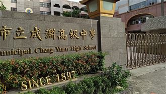 成淵高中爆集體中毒？87國九生狂拉腹瀉