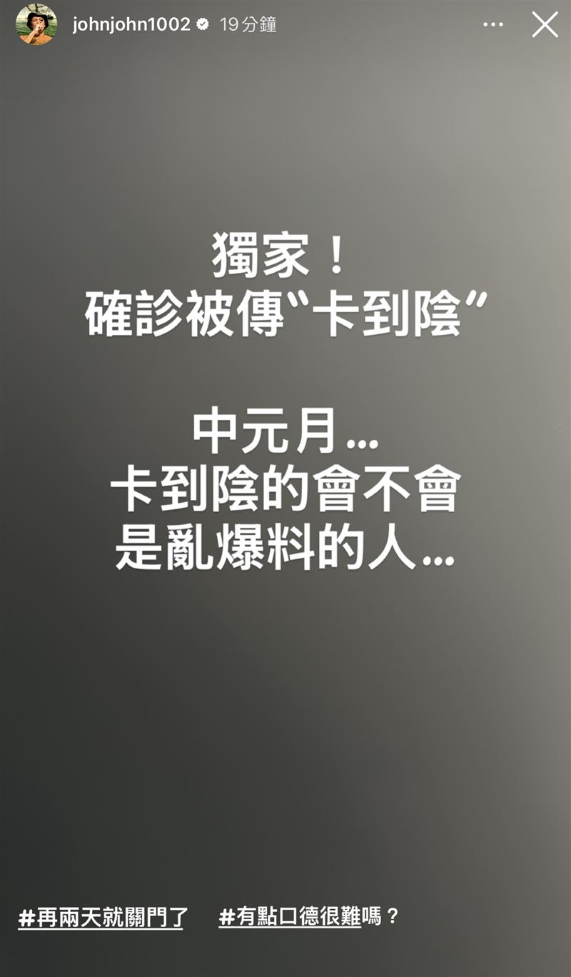 陳志強開轟。(圖/翻攝自IG)