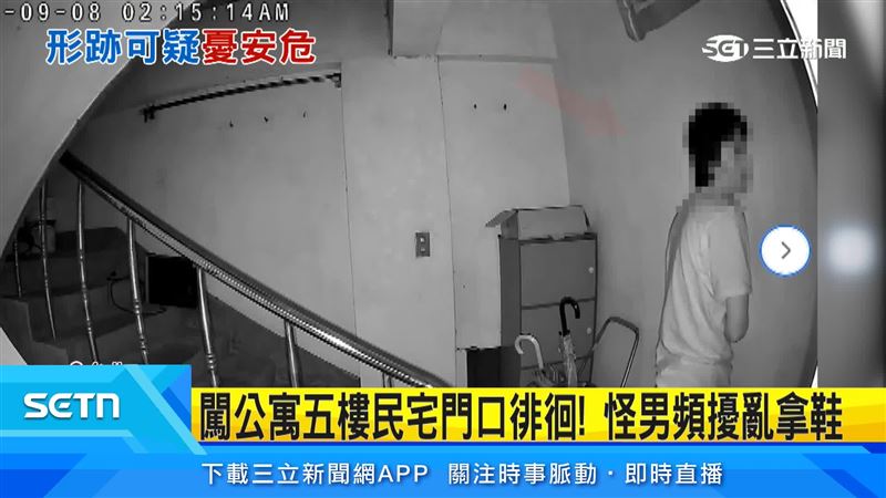 怪男深夜闖公寓徘徊!貼牆盯大門、蹲門口做怪事,住戶嚇壞急報警