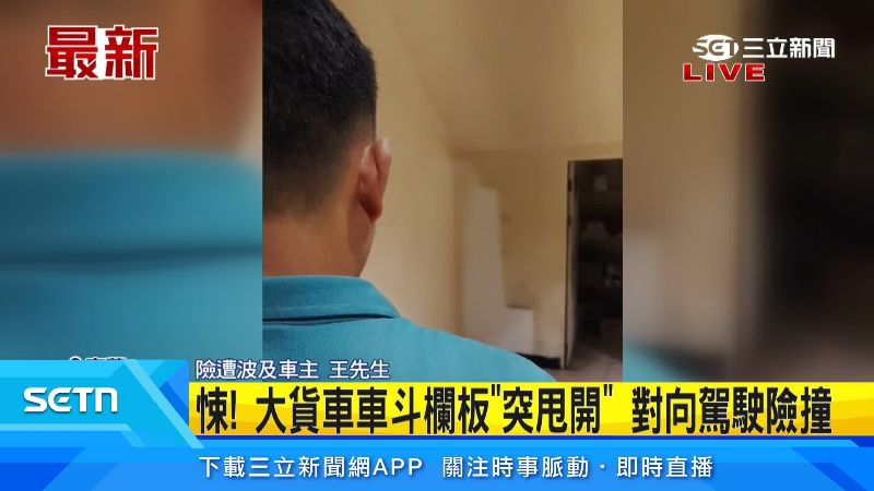 駕駛到現在還是心有餘悸