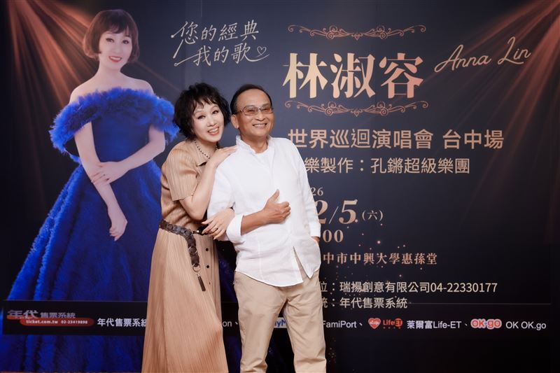 林淑容舉辦「您的經典.我的歌」演唱會記者會,孔鏘現身力挺。(圖/瑞揚創意有限公司提供)