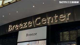 微風25週年慶登場！分手北車下一步曝