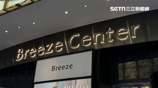 微風25週年慶登場！分手北車下一步曝