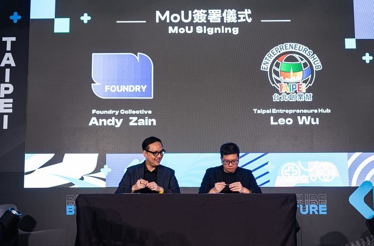 「2026 StartSphere Taipei」促成國際產業夥伴簽署合作備忘錄。(圖/臺北市政府提供)