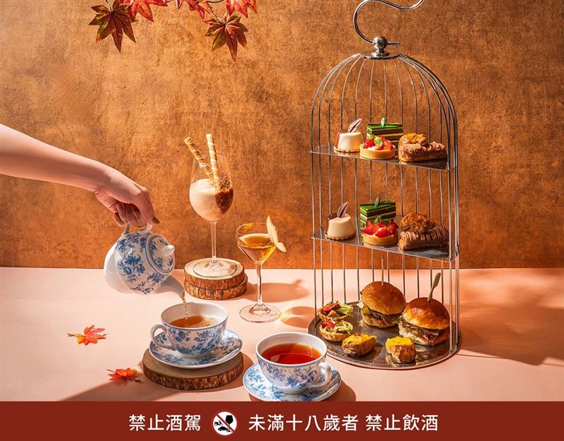 台北新板希爾頓酒店大廳酒吧「逸廊」推出「沐光映秋」雙人下午茶，每套1,280+10%元。（圖／飯店旅宿業者提供）
