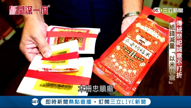 環境部新紙錢三燒多管齊下,從源頭改善空氣品質。(圖/業者提供)