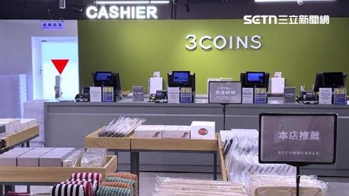 3COINS台灣首店開幕！逾百人搶首波入場