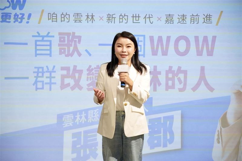 張嘉郡公布主視覺「WOW雲林更好」 空心菜達人林春生出任總幹事， 競選歌《咱的雲林・新的世代》唱出雲林的人與土地，張嘉郡盼凝聚雲林