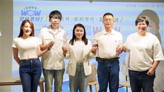 張嘉郡公布主視覺「WOW雲林更好」