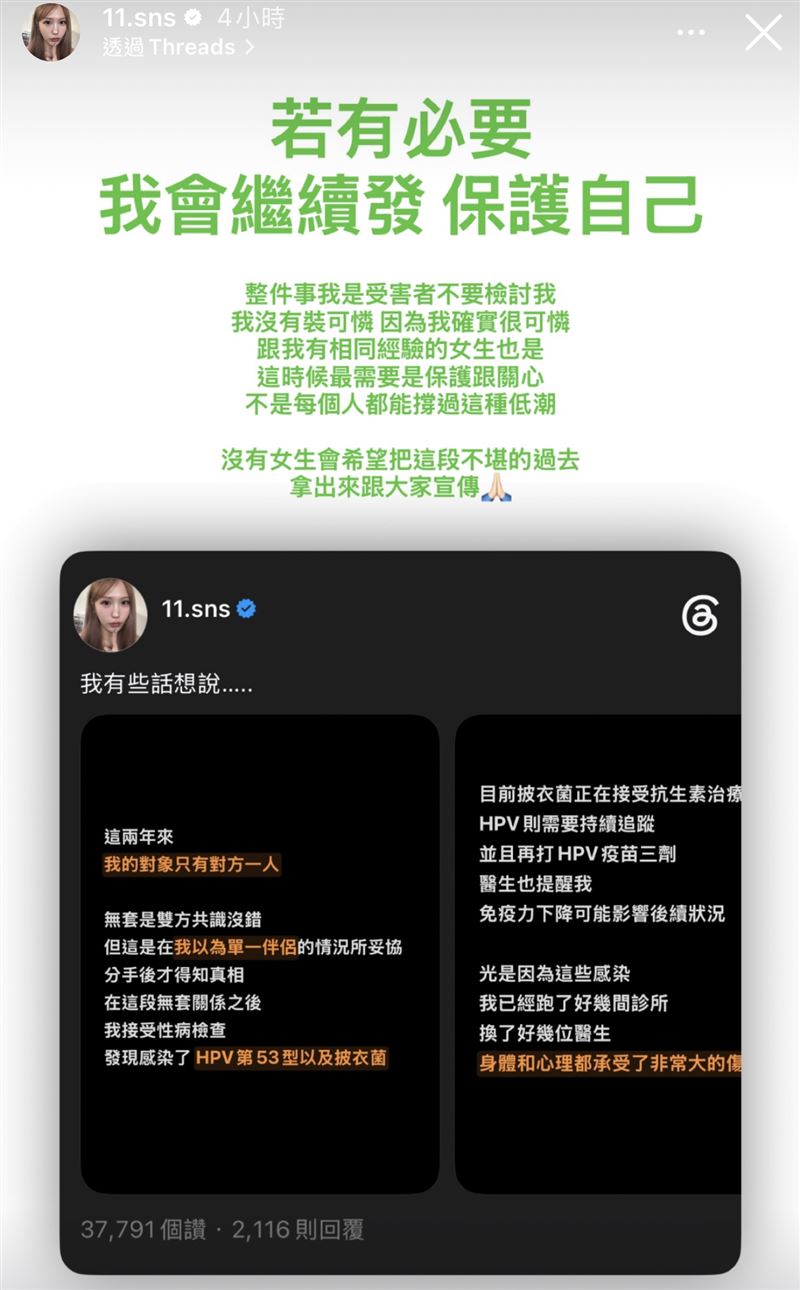 蕭伊再次發聲。(圖/翻攝自IG)