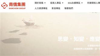 泰山告4大廠求償10億　南僑發重訊回應