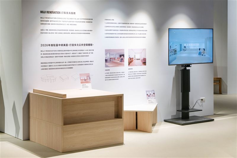 MUJI RENOVATION空間改造企劃帶來訂製家具服務亮相。（圖／品牌業者提供）